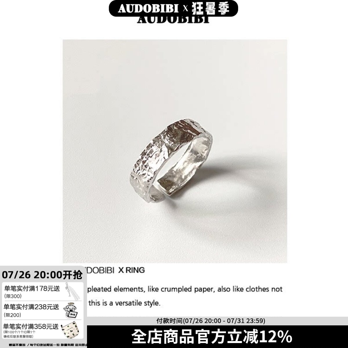 纯银小众暗黑风开口戒指