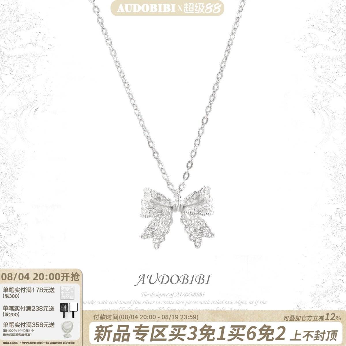 AUDOBIBI原创 高级蕾丝风 立体蝴蝶结项链气质简约干净锁骨链女