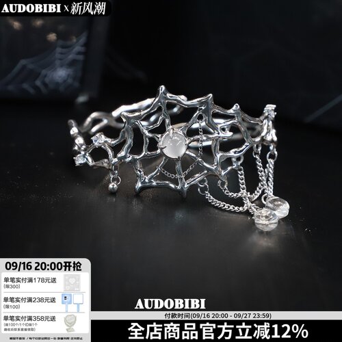 原创暗黑风蜘蛛网手镯流苏臂环