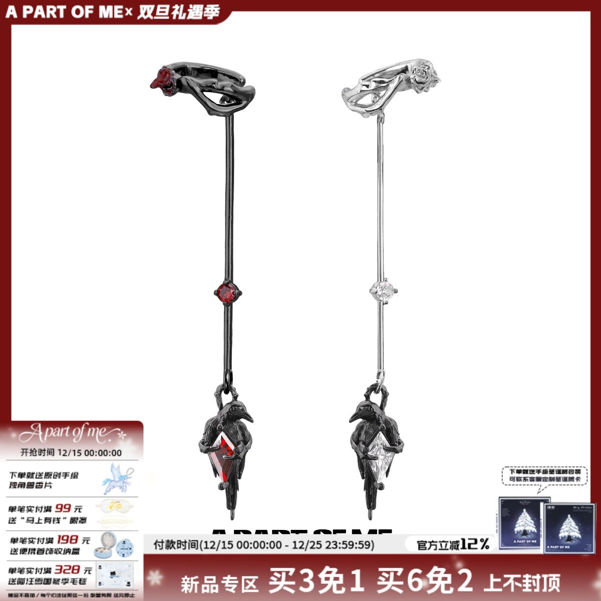 渡鸦系列原创设计无耳洞耳夹暗黑风乌鸦小众耳骨夹无性别玫瑰耳挂