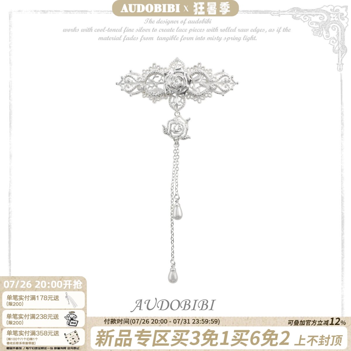 穿搭神器 AUDOBIBI原创蕾丝玫瑰胸针小众高级感西装衬衫复古配饰
