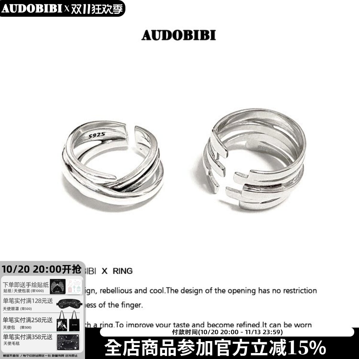 面纱纯银小众风绷带暗黑开口戒指
