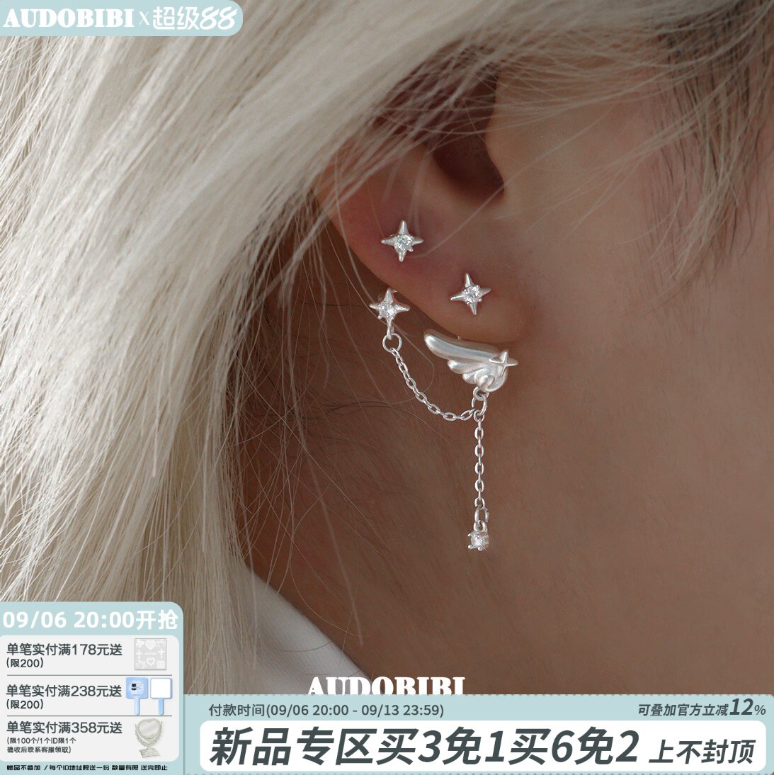 AUDOBIBI天使翅膀925银针可拆图片