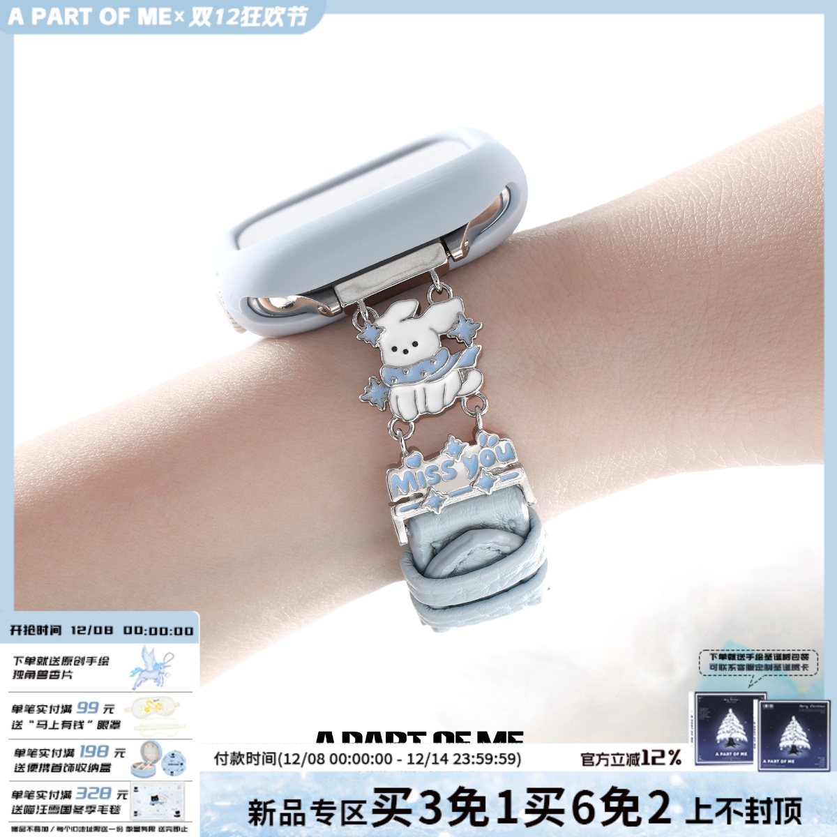 A PART OF ME雪地小狗手表带iwatch手表链原创小众设计甜酷手链