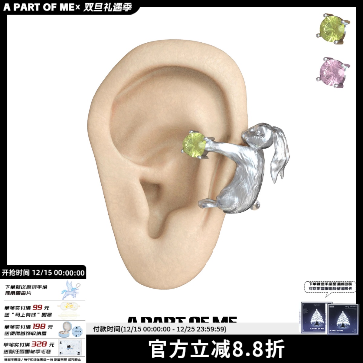 本命年兔子耳夹无耳洞耳饰
