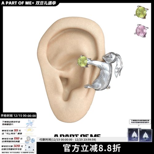 本命年兔子耳夹无耳洞耳饰