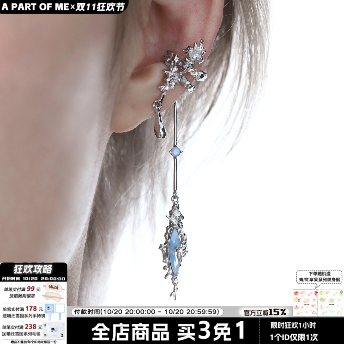 海域秘语系列耳挂耳饰原创小众设计耳环无耳洞耳骨夹女高级感冷淡