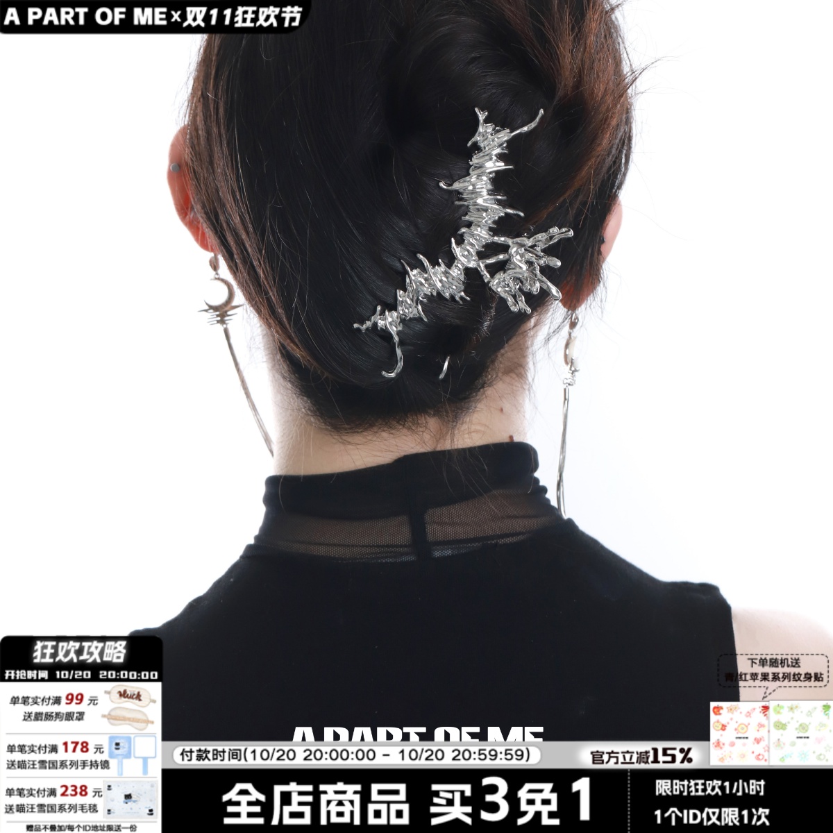 原创鱼尾金属鲨鱼夹发抓