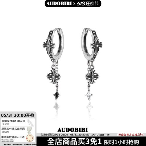 AUDOBIBI纯银鸢尾花耳扣中性