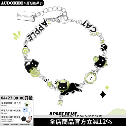 敲可爱！原创黑猫青苹果切片手链小众高级感甜酷新款手环