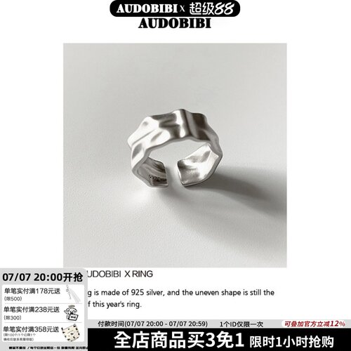 纯银小众凹凸纹理开口戒指