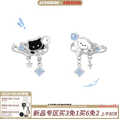 扔雪球!AUDOBIBI原创无耳洞黑猫小白狗耳夹耳骨夹甜酷耳饰