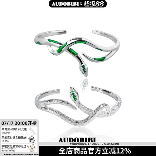 手环手环合金斯莱特林