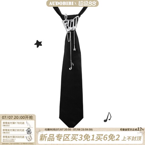 AUDOBIBI毕业季音符钢琴领带免打结原创小众甜酷y2k配饰衬衫领结