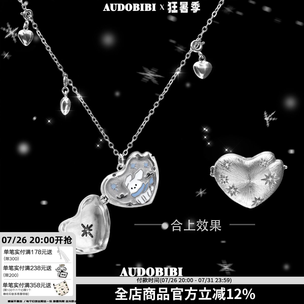 随时在雪天等你的小狗 原创翻盖爱心吊坠项链极闪拉丝毛衣链