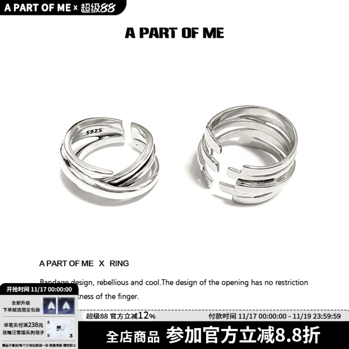 面纱纯银小众风绷带暗黑开口戒指