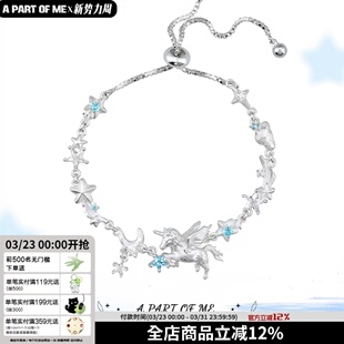 ME原创巡梦独角兽手链抽拉调节小众高级感梦核新款 手环 PART