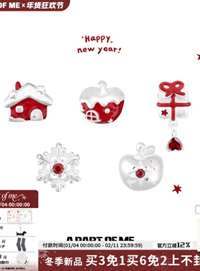 圣诞前夜的雪苹果 A PART OF ME原创雪花苹果耳钉925银针新年耳饰