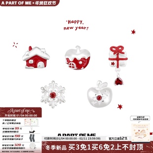 圣诞前夜的雪苹果 A PART OF ME原创雪花苹果耳钉925银针新年耳饰
