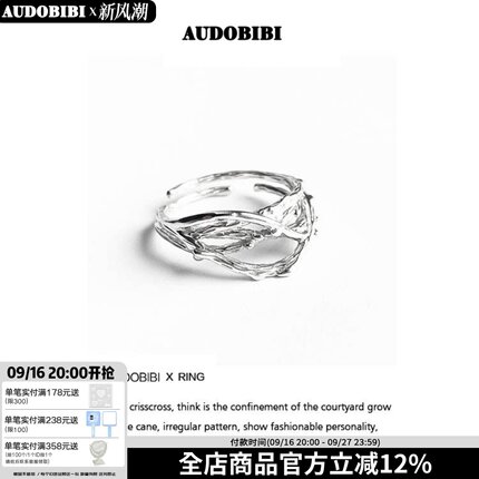 禁闭庭院/925纯银戒指开口可调小众设计不规则高级感高级男女指环