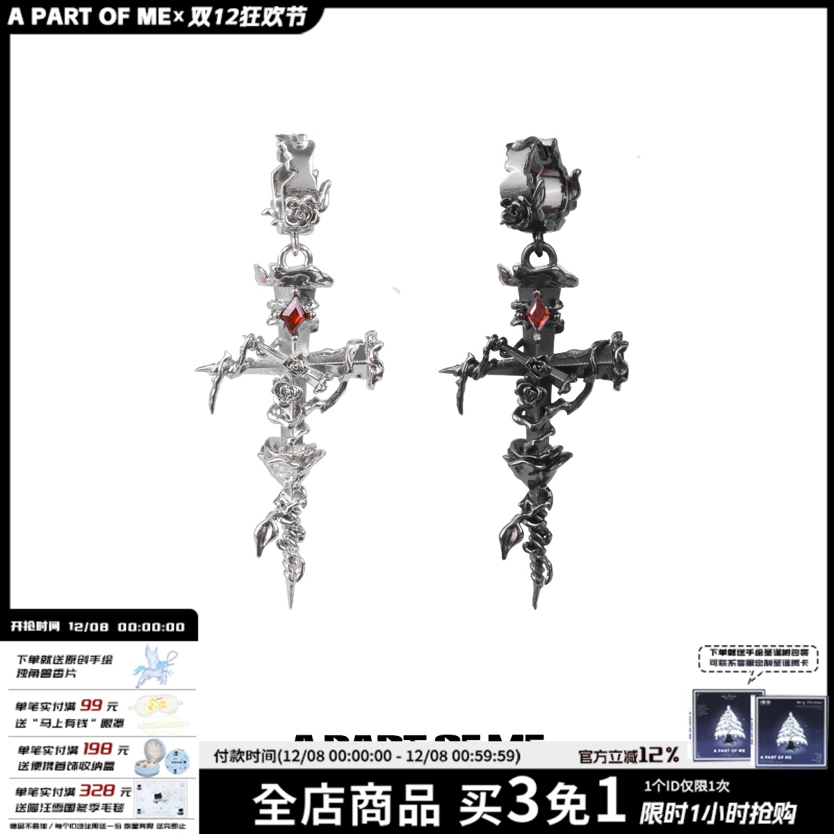 小众原创玫瑰十字架耳环荆棘钉子耳饰高级暗黑风耳扣