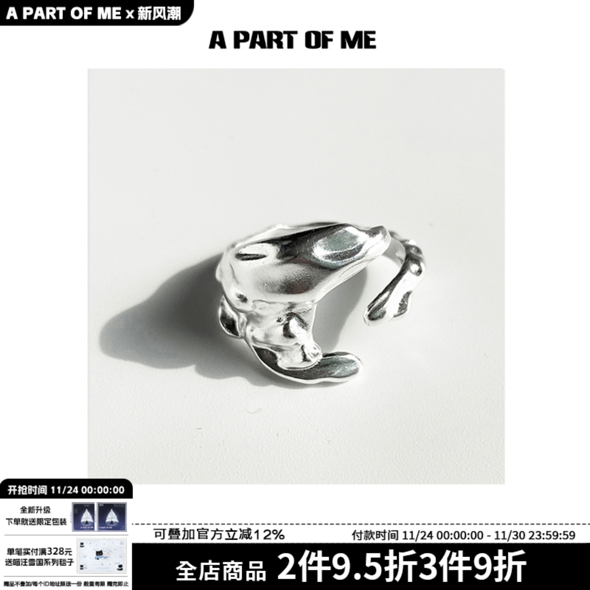 925银不规则暗黑开口戒指