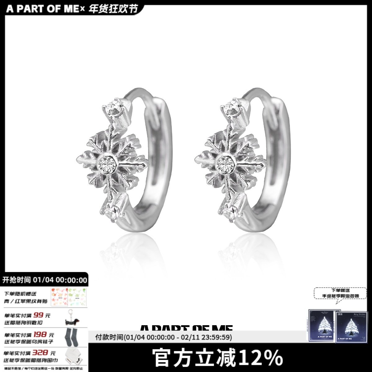 纯银养耳洞雪花锆石耳扣耳环原创小众设计高级感圈圈耳饰睡觉免摘,饰品/流行首饰/时尚饰品新,耳环,淘宝优惠券,粉丝福利购,淘宝优惠卷