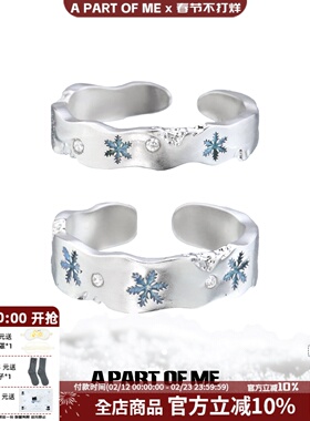 雪地里相爱 原创纯银戒指不掉色蓝色雪花小众设计情侣对戒送礼物