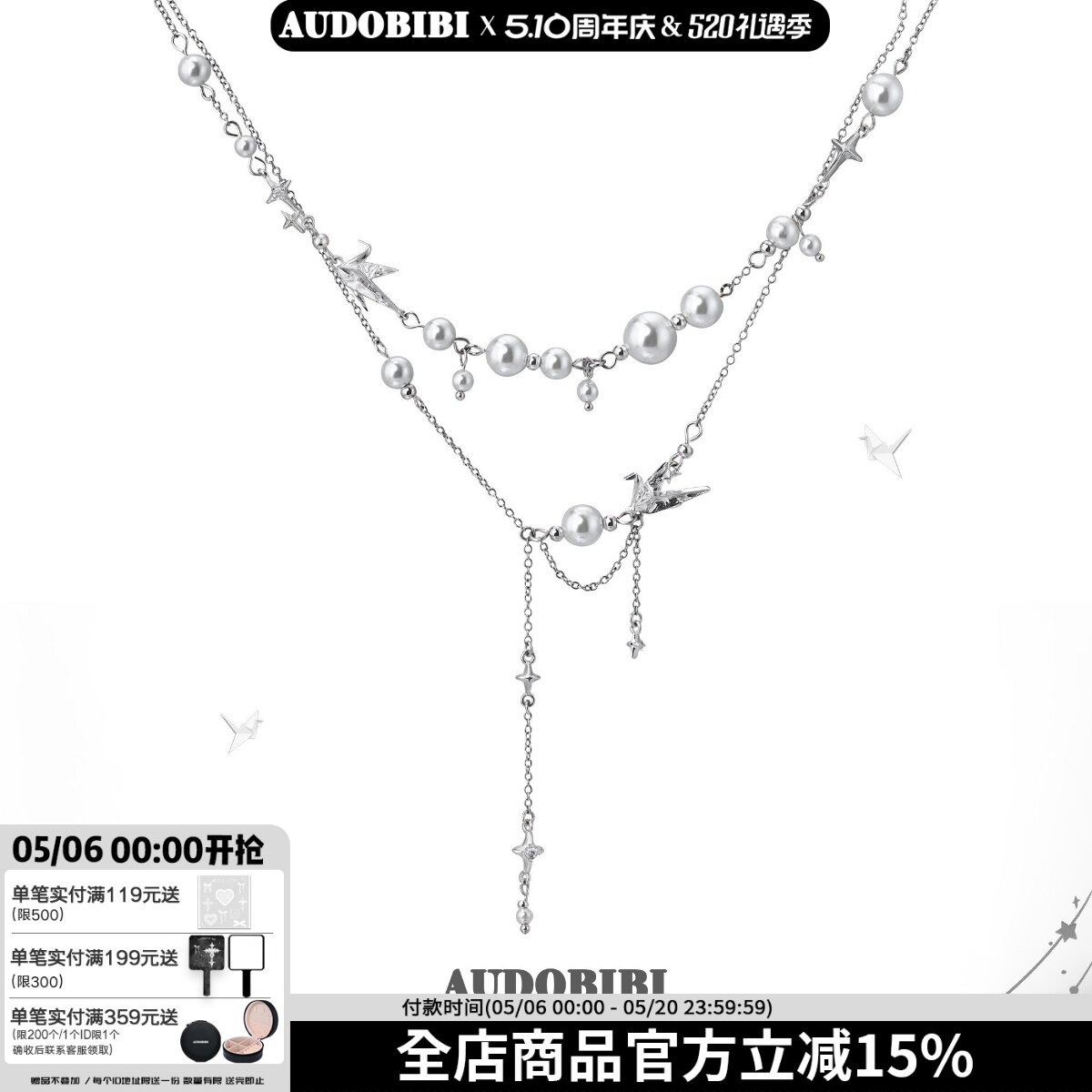 AUDOBIBI原创设计千纸鹤珍珠项链双层流苏高级感叠戴锁骨链女
