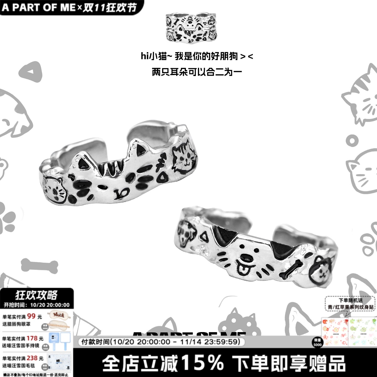 能合一起的涂鸦猫狗戒指！原创设计纯银情侣闺蜜对戒小众高级送礼