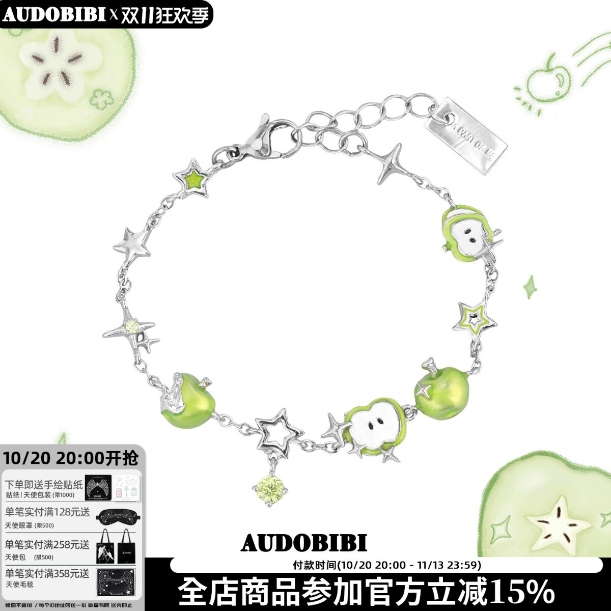 青苹果味的夏天~原创清爽苹果手链小众设计高级感甜酷新款手环