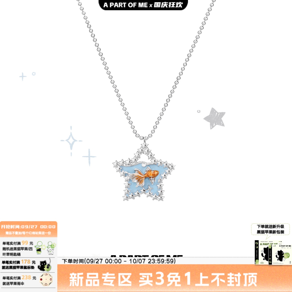 原创设计梦核金鱼星星项链小众设计高级感y2k辣妹五角星卫衣链