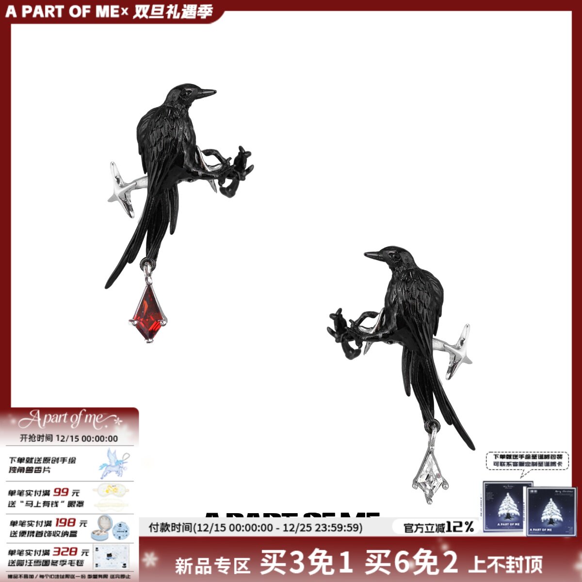 渡鸦系列原创耳骨夹黑色乌鸦小众设计高级感暗黑风甜酷无耳洞耳夹