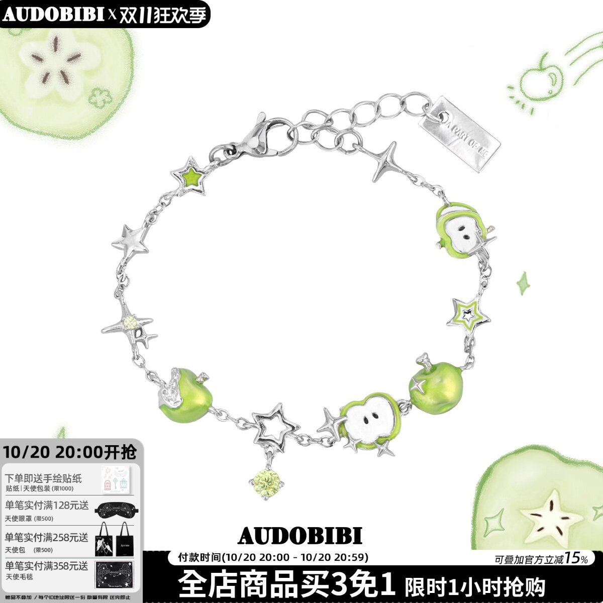 青苹果味的夏天~原创清爽苹果手链小众设计高级感甜酷新款手环