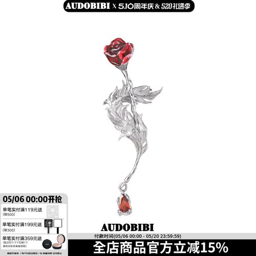 美貌暴击 原创设计无耳洞耳夹小众玫瑰羽毛耳骨夹高级感红色耳挂