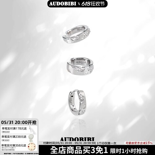 破碎的理论耳夹无耳洞耳环