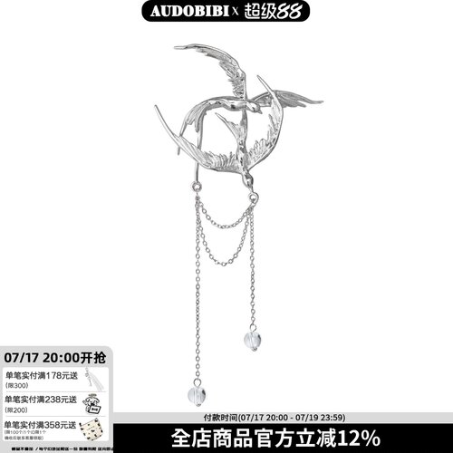 如飞鸟回吻朝露 原创小众胸针高级冷淡西装配饰穿搭新中式配件