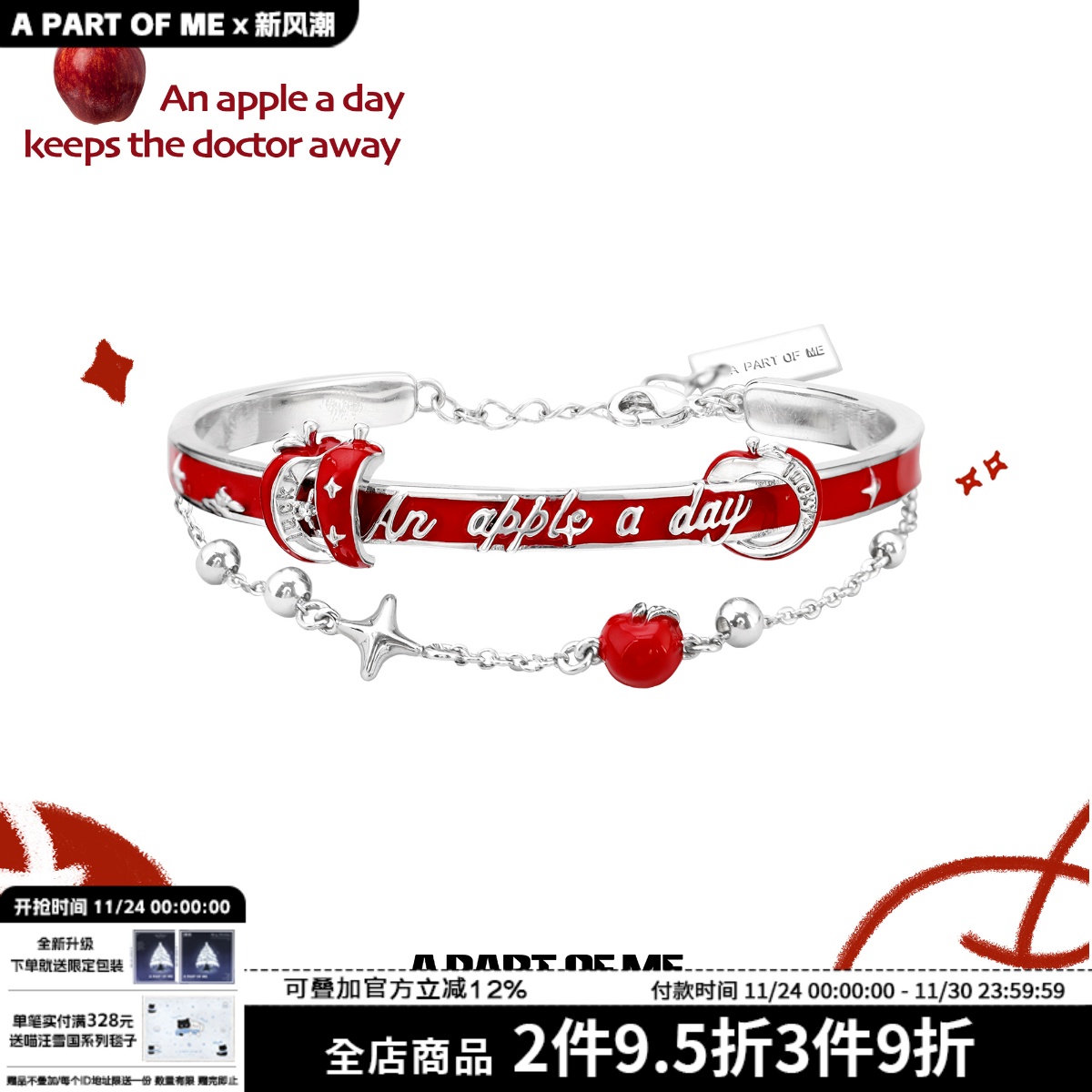 一天1个苹果 幸运切片苹果星轨手镯小众高级甜酷手链手环2025新款