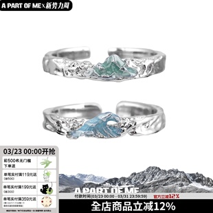 奔赴山海 原创925纯银情侣对戒不掉色小众设计高级感戒指开口