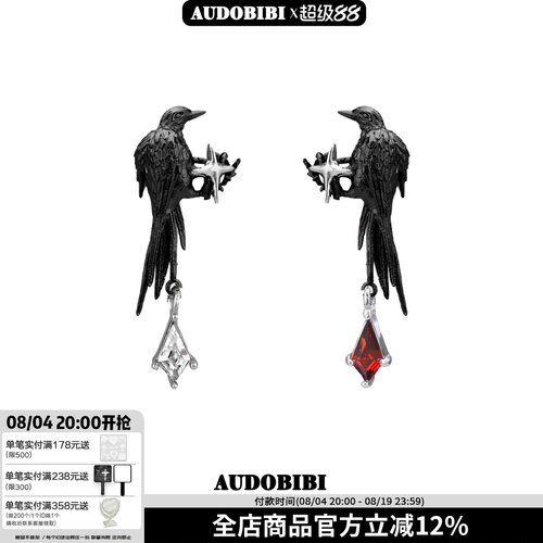 925银针小众设计乌鸦耳钉甜酷