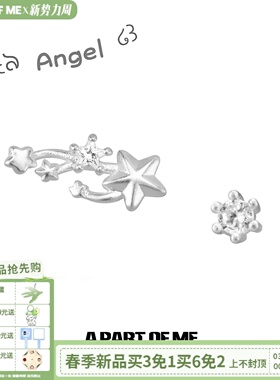 【3/23 00:00】原创纯银耳钉养耳洞流星小众白色耳饰睡觉免摘