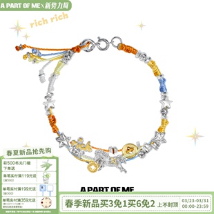 ME马上有钱原创爆闪小马彩虹编绳手链手绳 新年礼物A PART