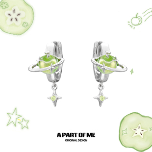青苹果味 夏天～原创苹果星球耳环小众设计耳圈高级感甜酷耳扣
