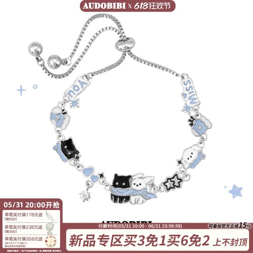 AUDOBIBI雪地黑猫小白狗手链