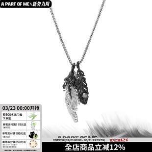 可DIY拆卸 男女 原创小众黑白羽毛吊坠叠戴项链暗黑毛衣链秋冬新款