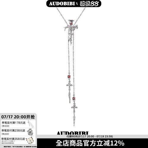 原创小众十字架镶钻抽拉毛衣链