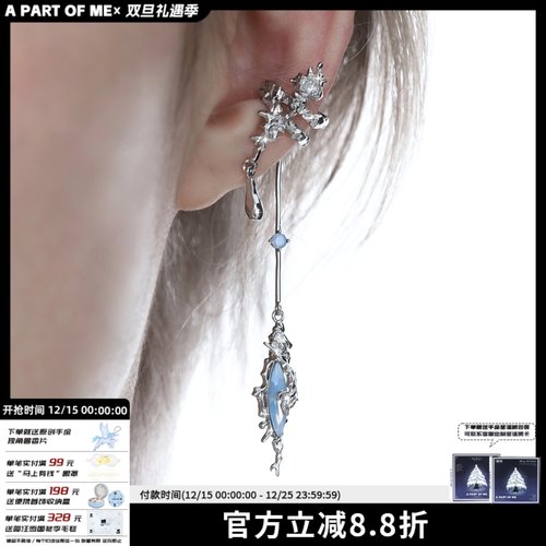 海域秘语系列耳挂耳饰原创小众设计耳环无耳洞耳骨夹女高级感冷淡