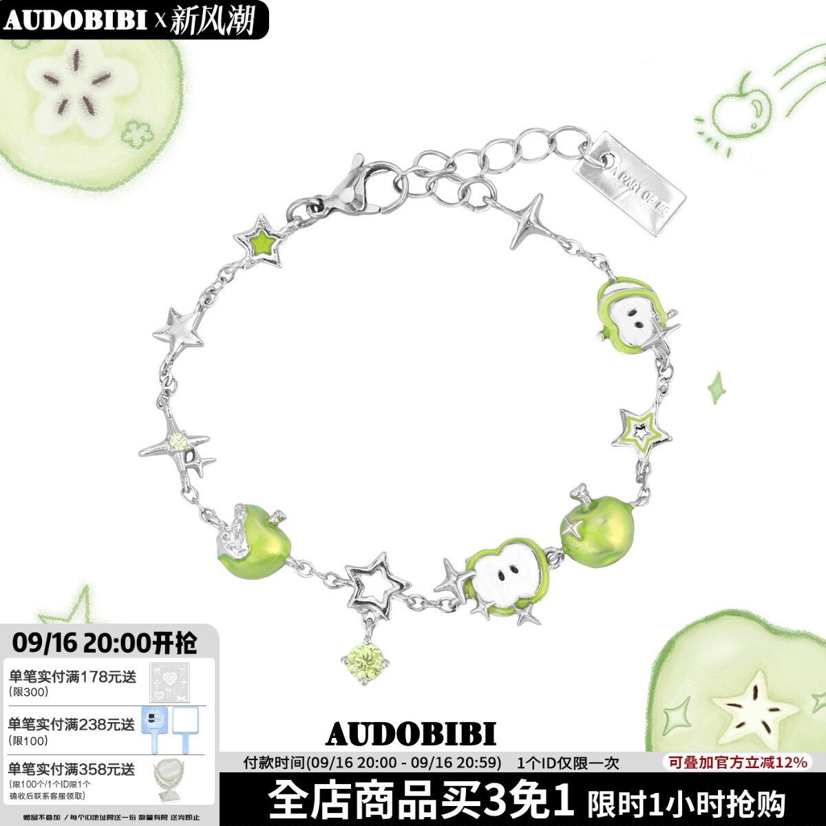 青苹果味的夏天~原创清爽苹果手链小众设计高级感甜酷新款手环