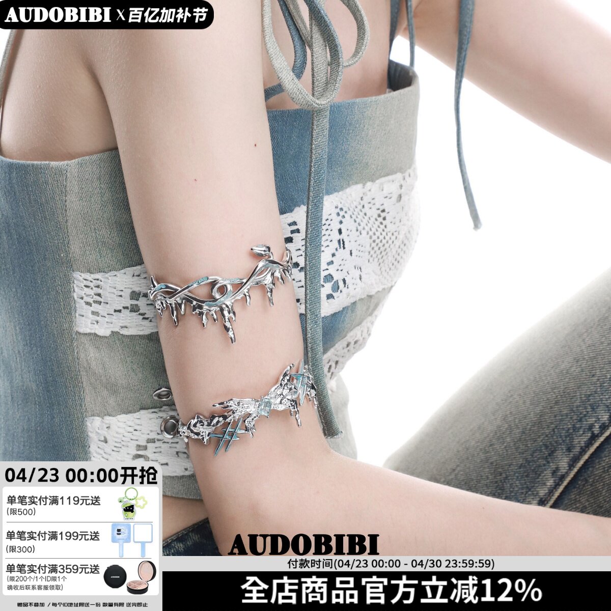 原创臂环液态金属蝴蝶小众蛇型高级肌理感辣妹