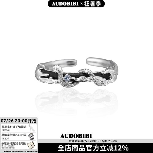 925纯银蛇戒指不掉色原创小众设计黑色皮革暗黑肌理高级感食指戒